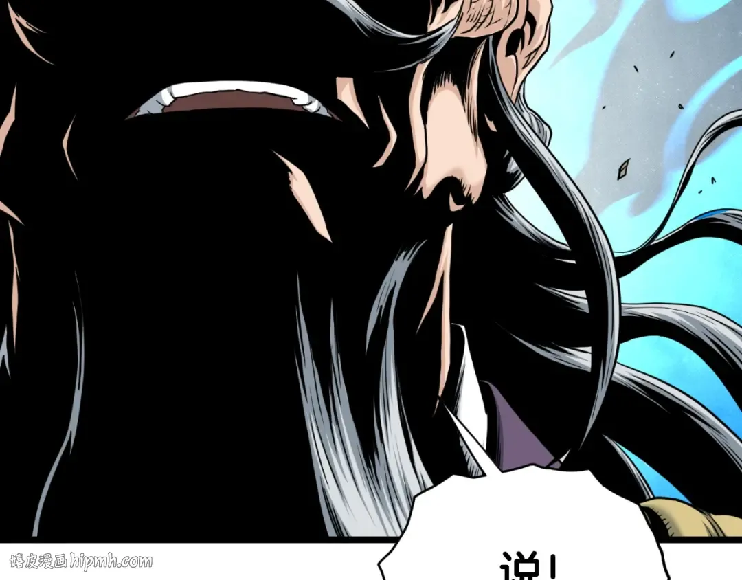第157话 三招杀 第64页