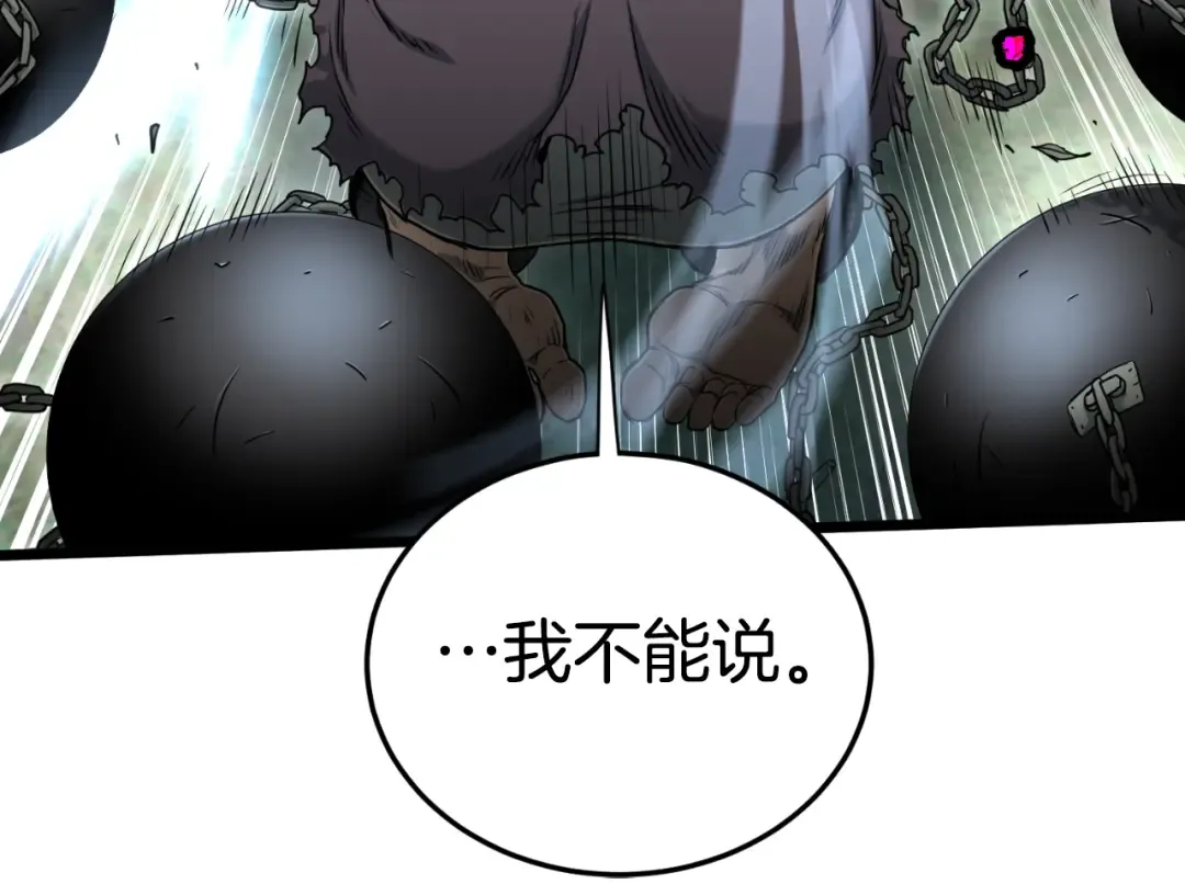 第157话 三招杀 第68页