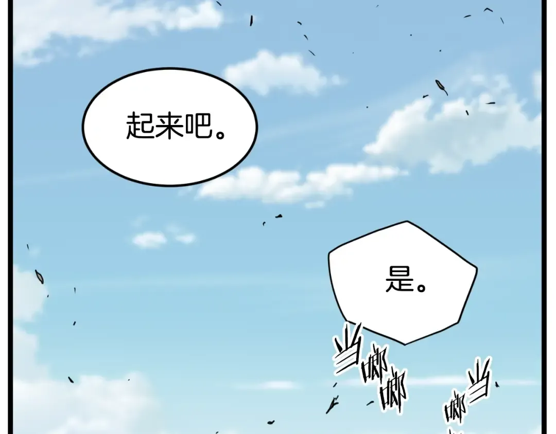 第157话 三招杀 第73页