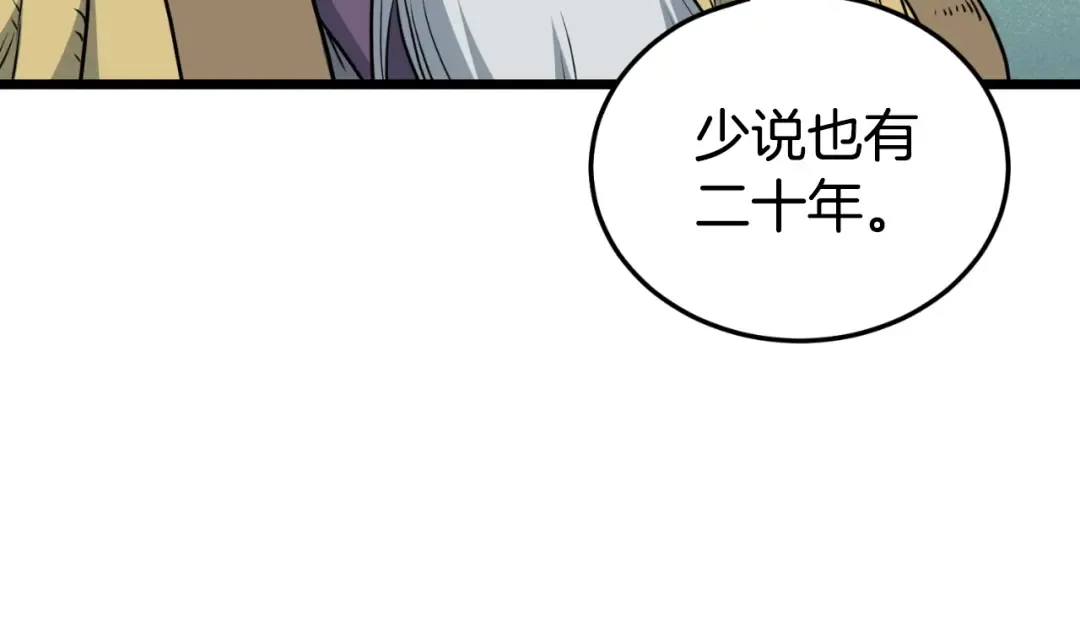 第157话 三招杀 第77页
