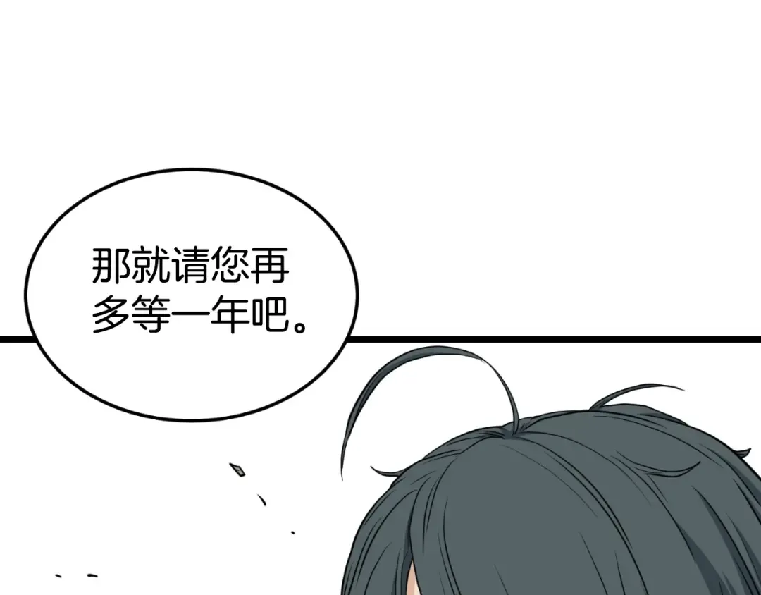 第157话 三招杀 第78页