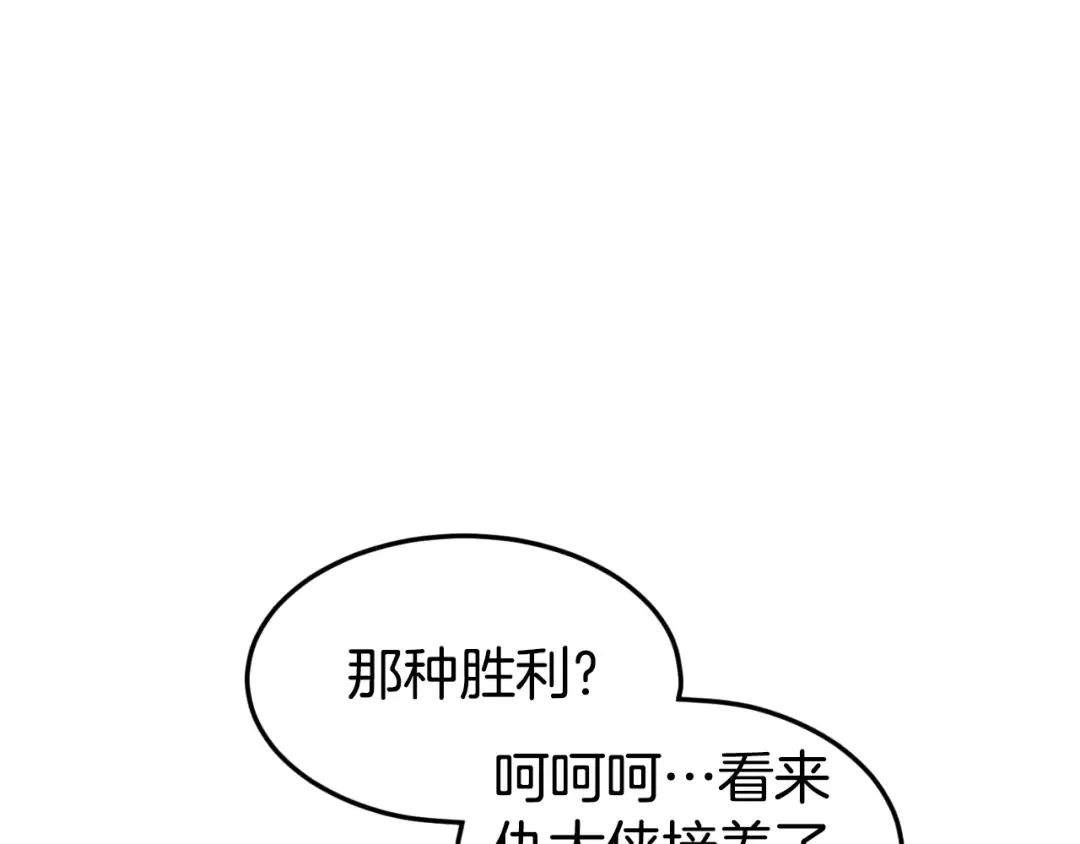 第157话 三招杀 第81页