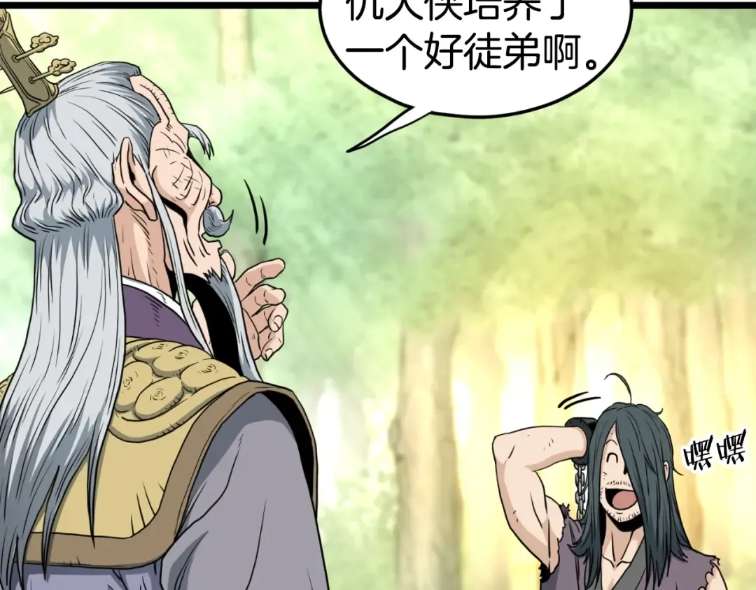 第157话 三招杀 第82页