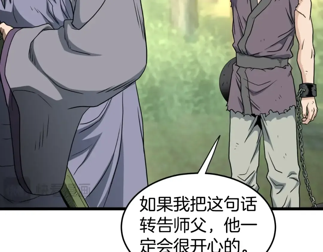 第157话 三招杀 第83页