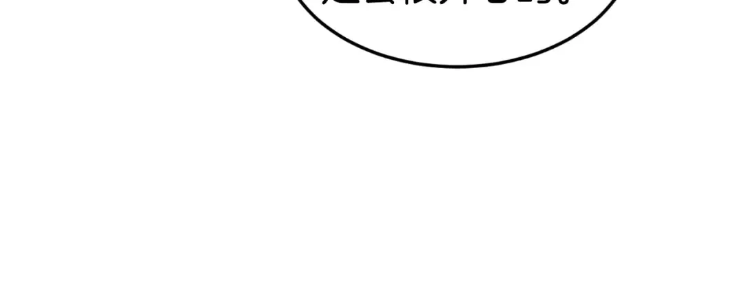 第157话 三招杀 第84页