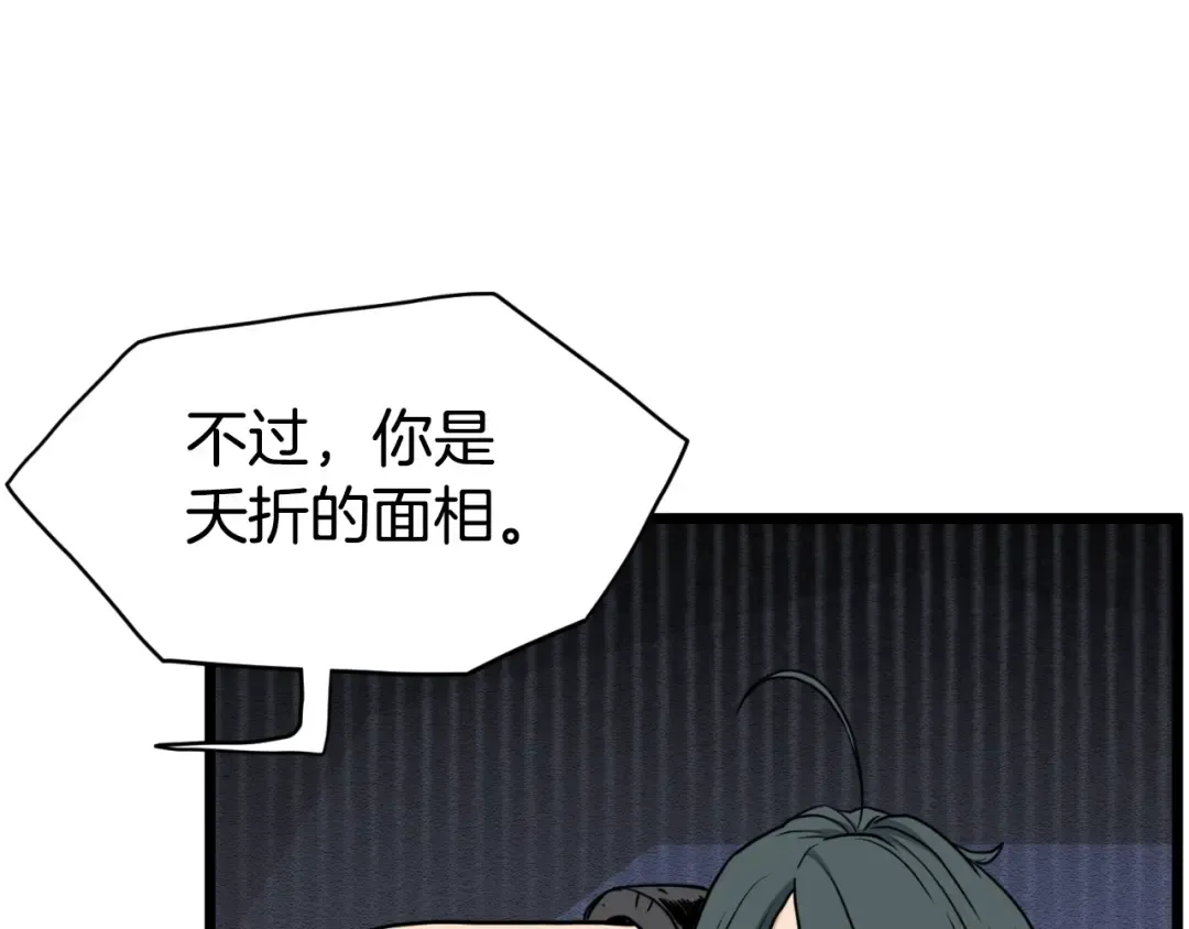 第157话 三招杀 第85页