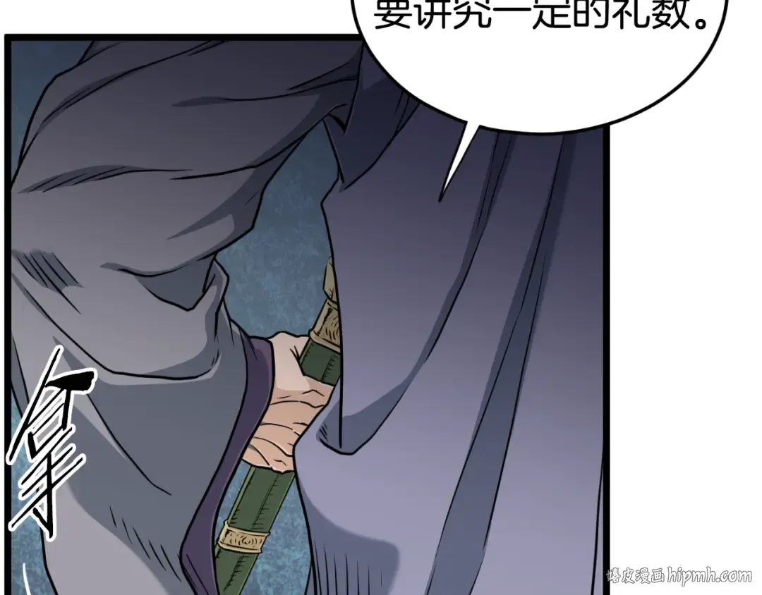 第157话 三招杀 第88页