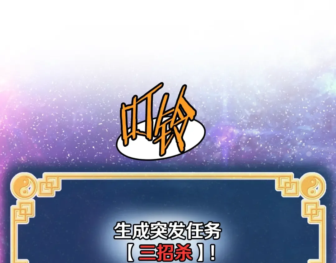 第157话 三招杀 第95页