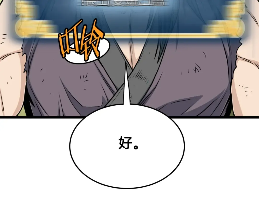 第157话 三招杀 第99页