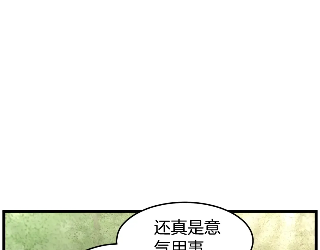 第157话 三招杀 第100页