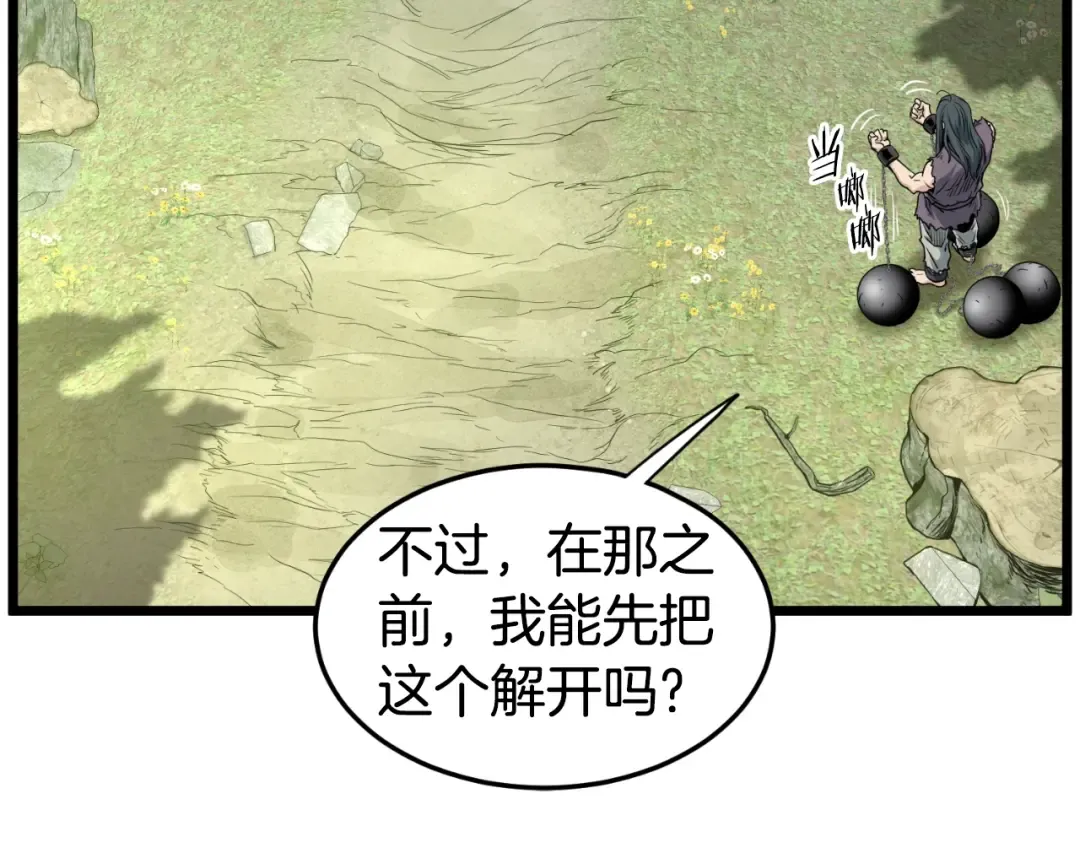 第157话 三招杀 第102页