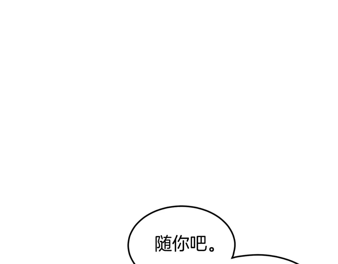第157话 三招杀 第103页