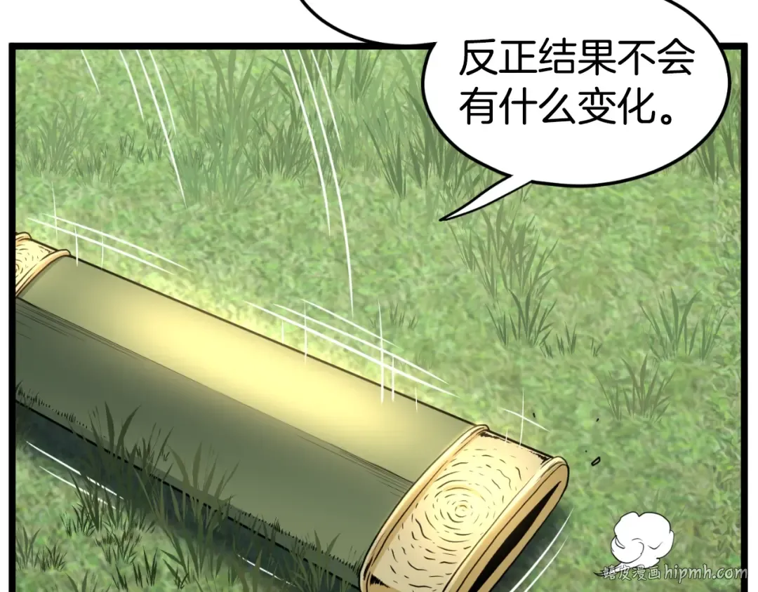 第157话 三招杀 第104页