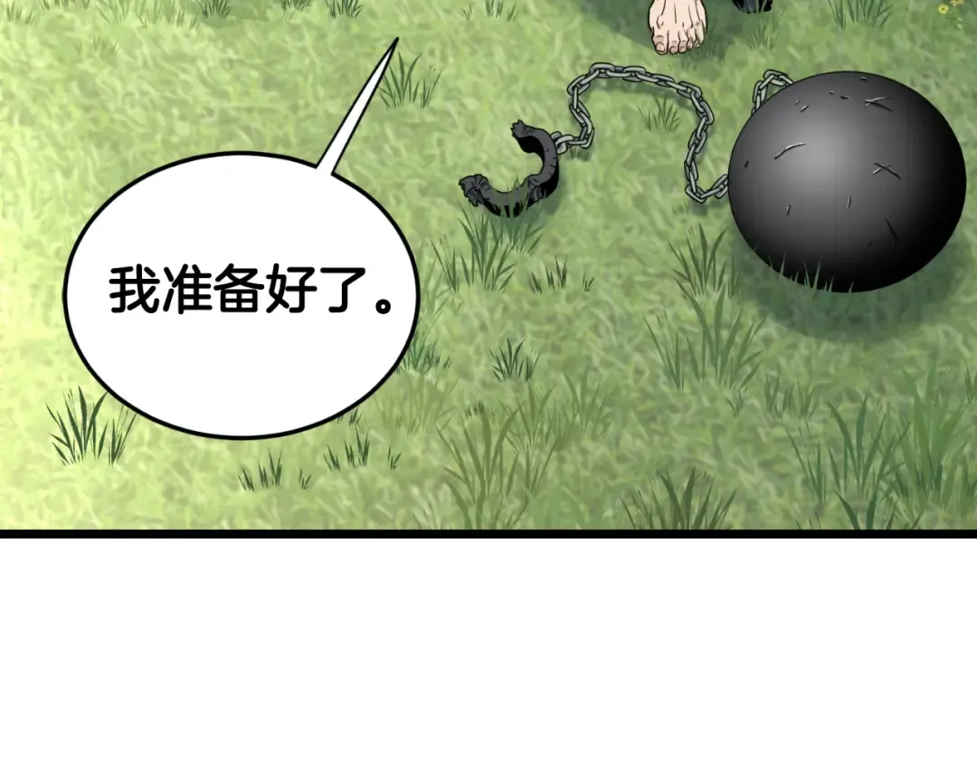 第157话 三招杀 第111页