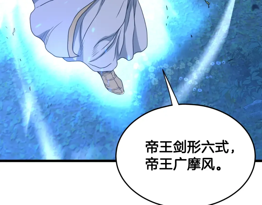第157话 三招杀 第115页