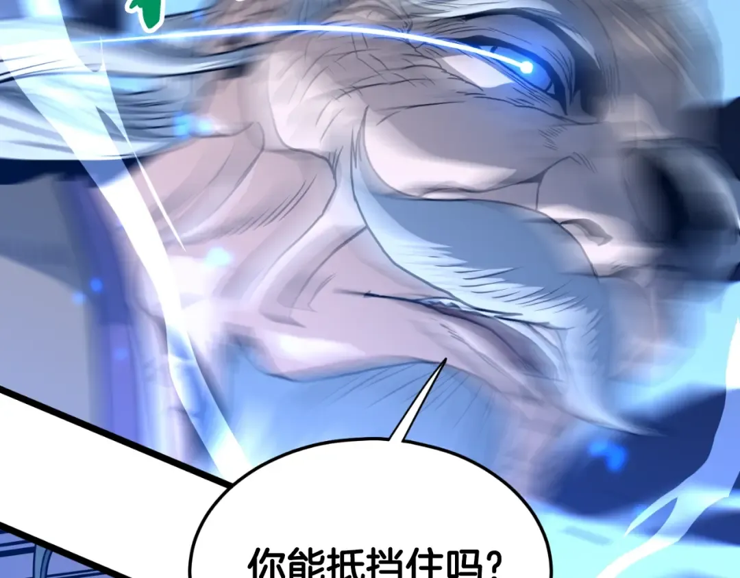 第157话 三招杀 第117页
