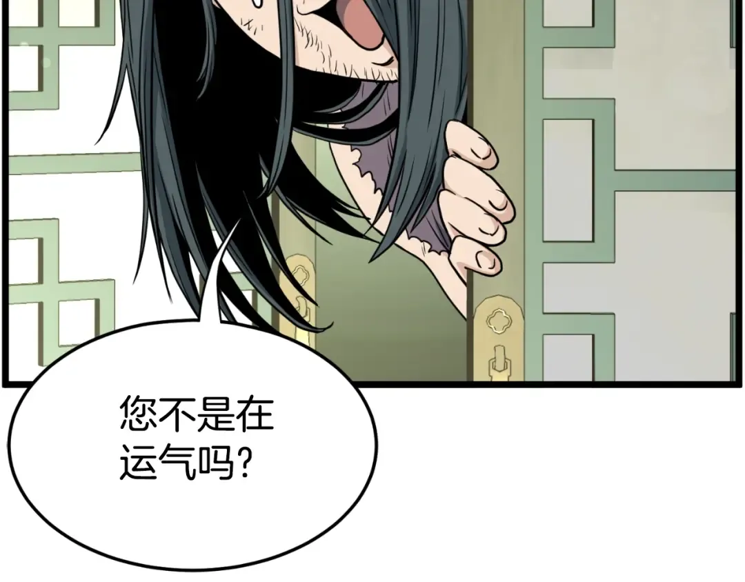 第157话 三招杀 第141页