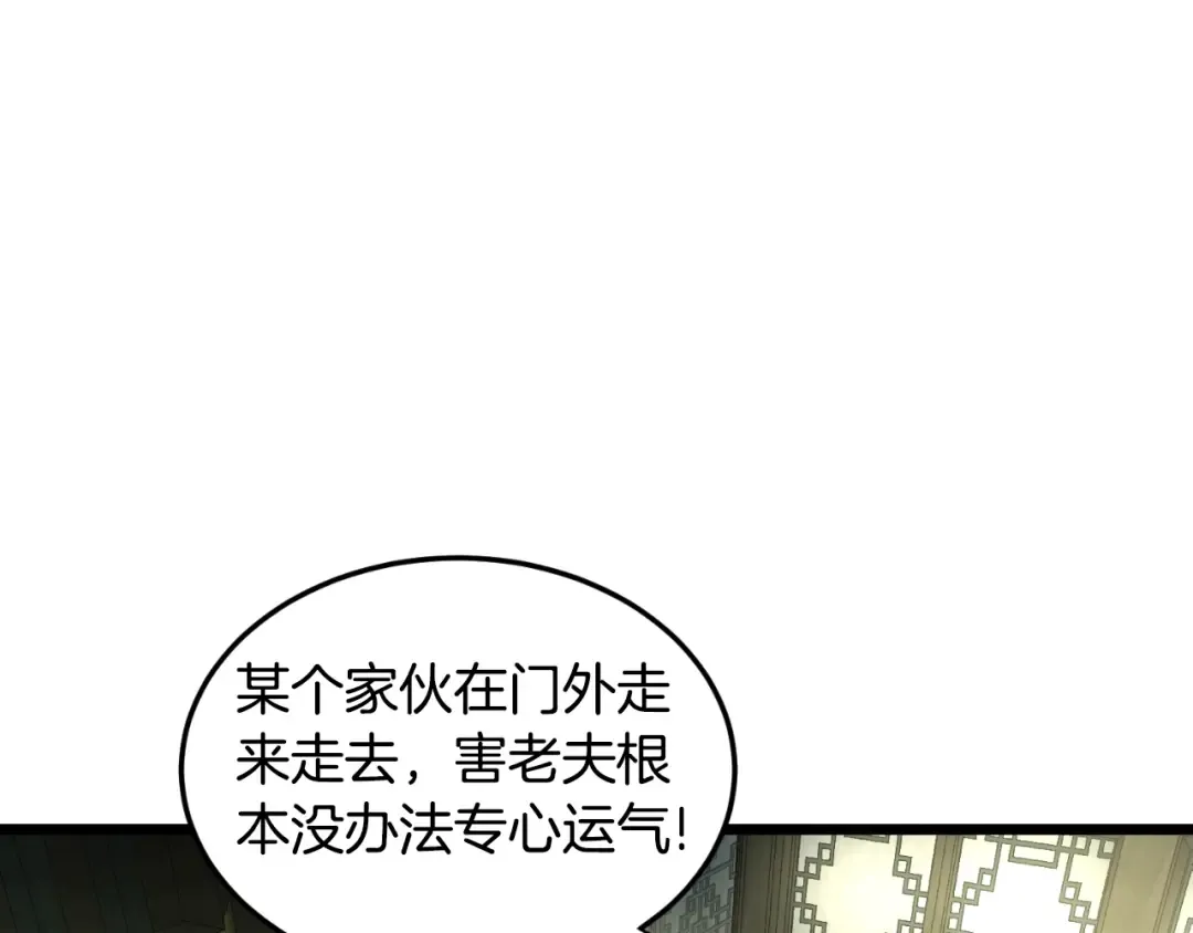 第157话 三招杀 第142页