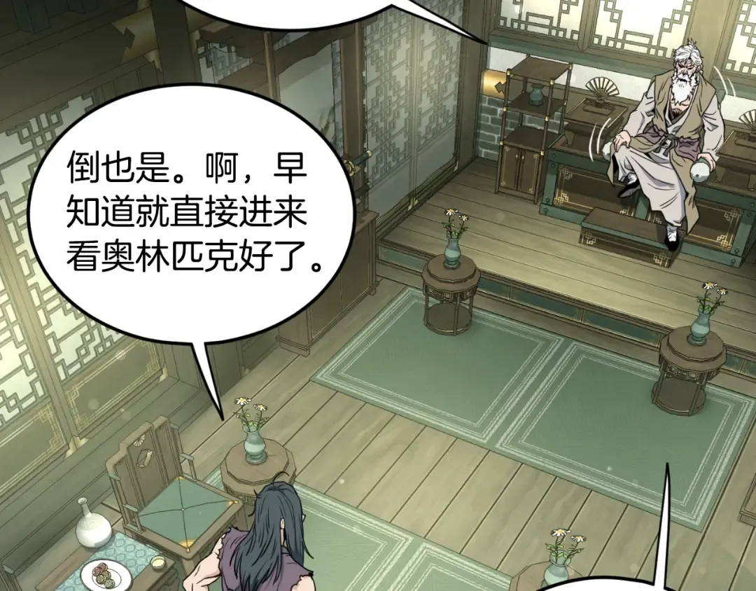 第157话 三招杀 第143页