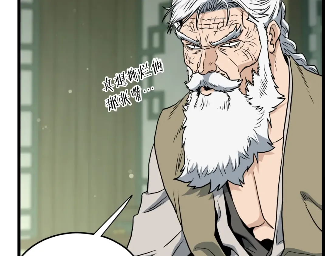 第157话 三招杀 第147页