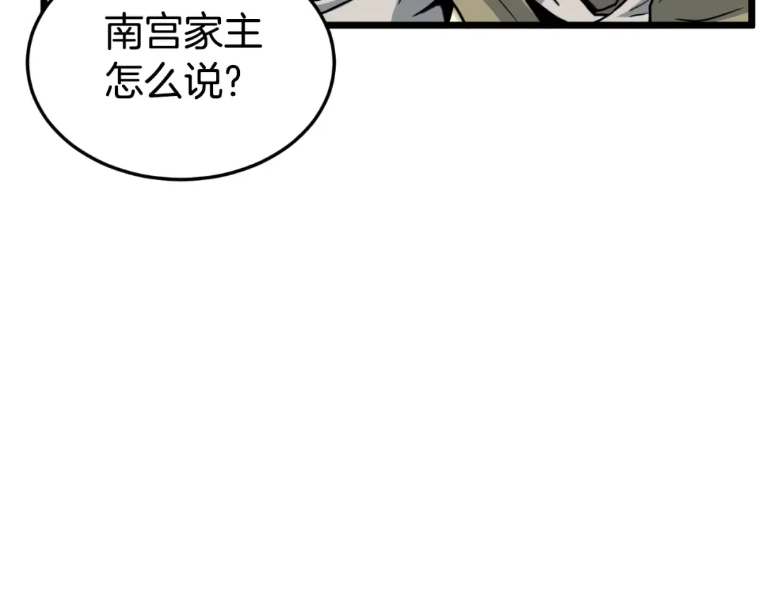 第157话 三招杀 第148页