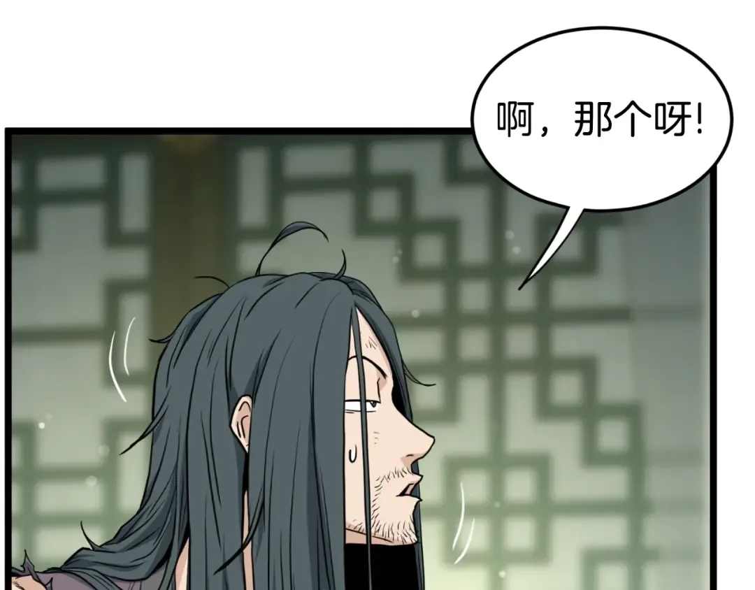 第157话 三招杀 第149页