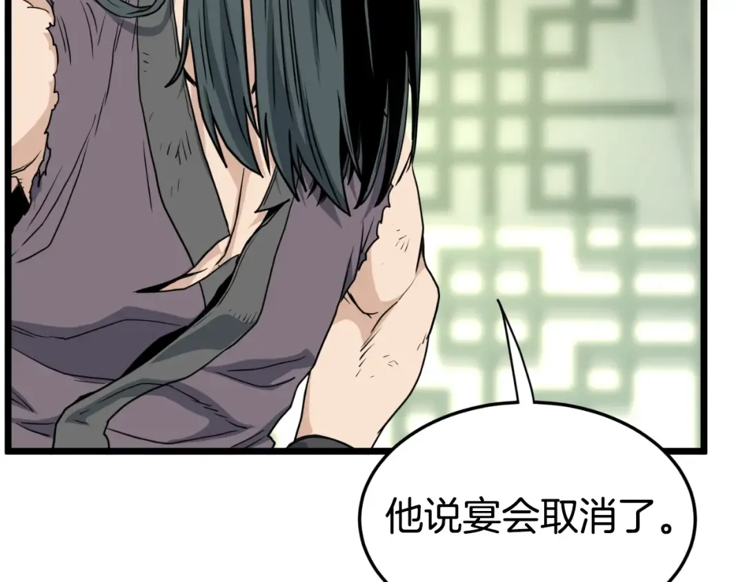 第157话 三招杀 第150页