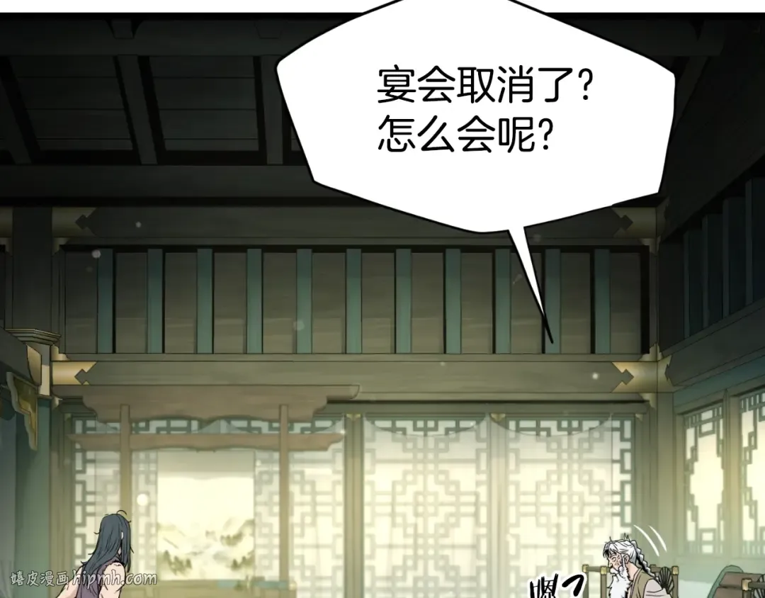 第157话 三招杀 第152页