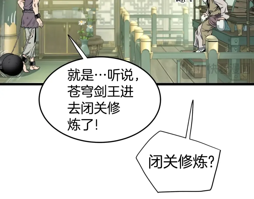 第157话 三招杀 第153页