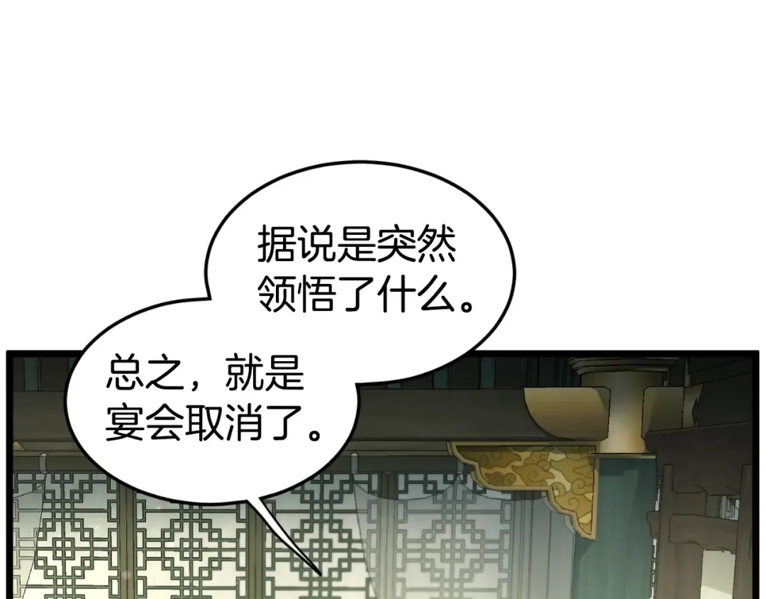 第157话 三招杀 第155页
