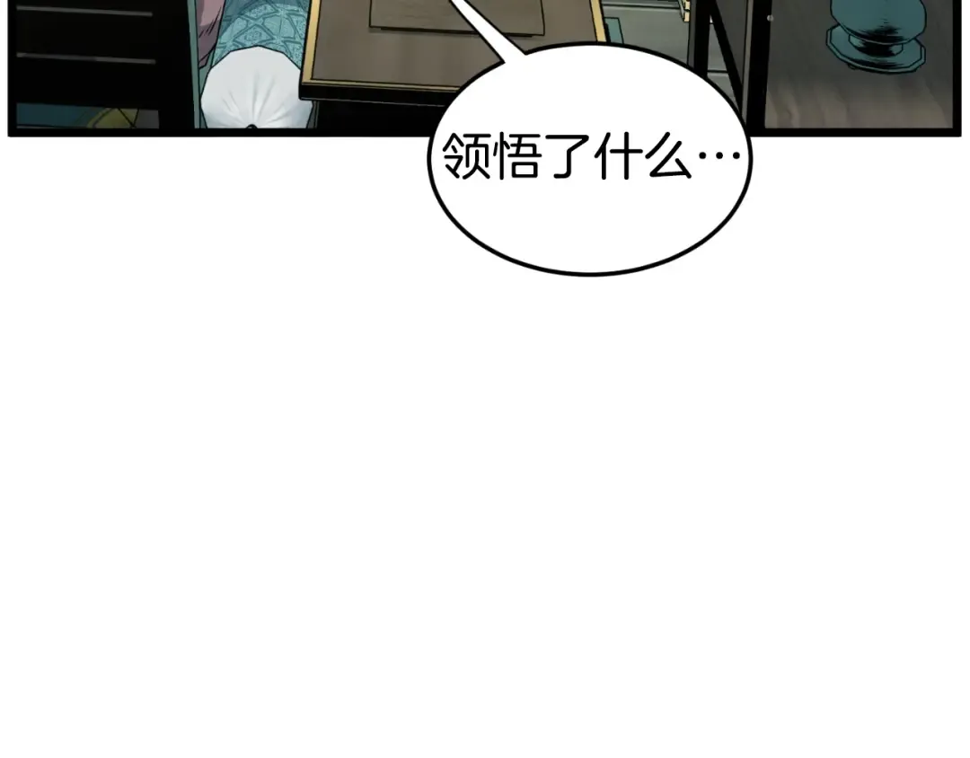 第157话 三招杀 第157页