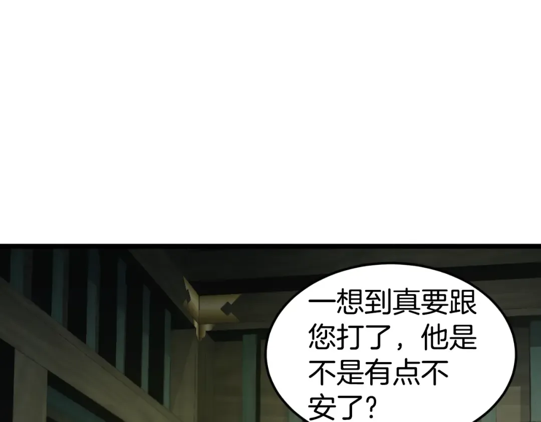 第157话 三招杀 第165页