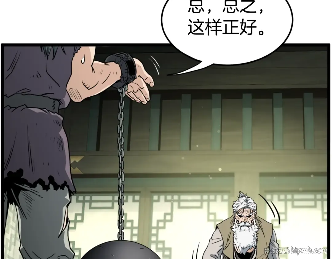 第157话 三招杀 第168页
