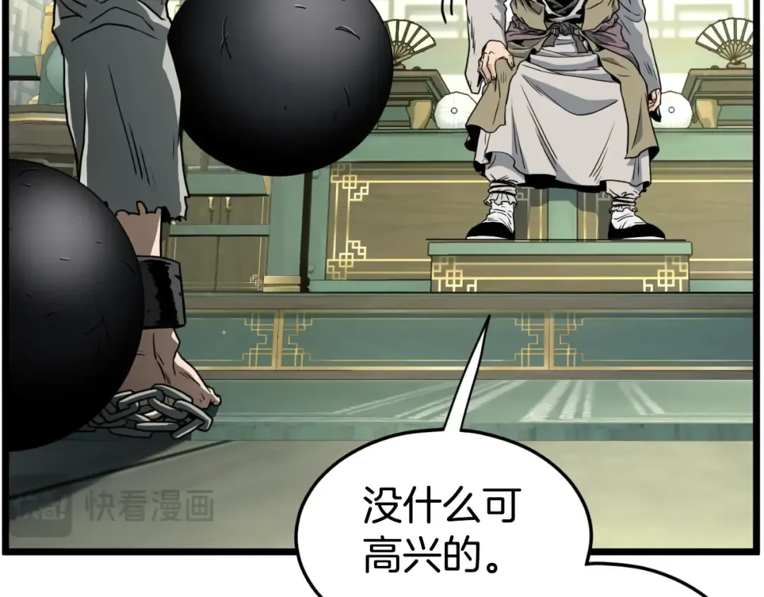 第157话 三招杀 第169页