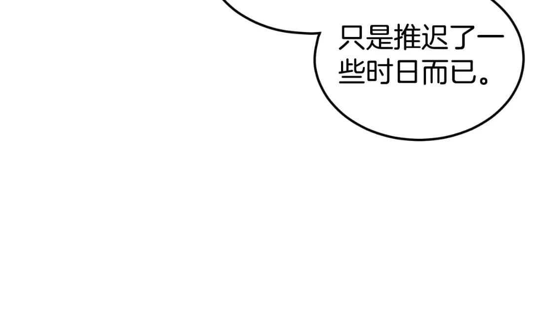 第157话 三招杀 第170页