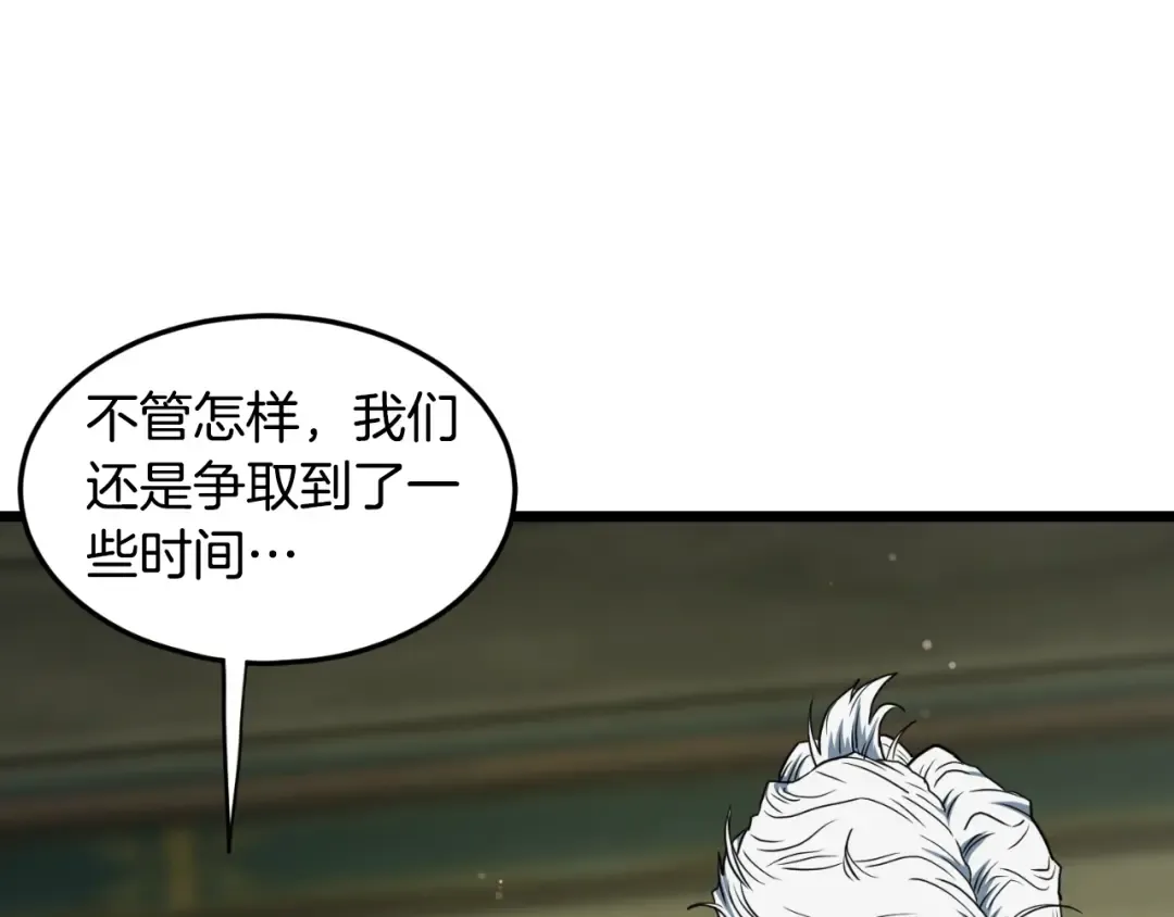 第157话 三招杀 第171页
