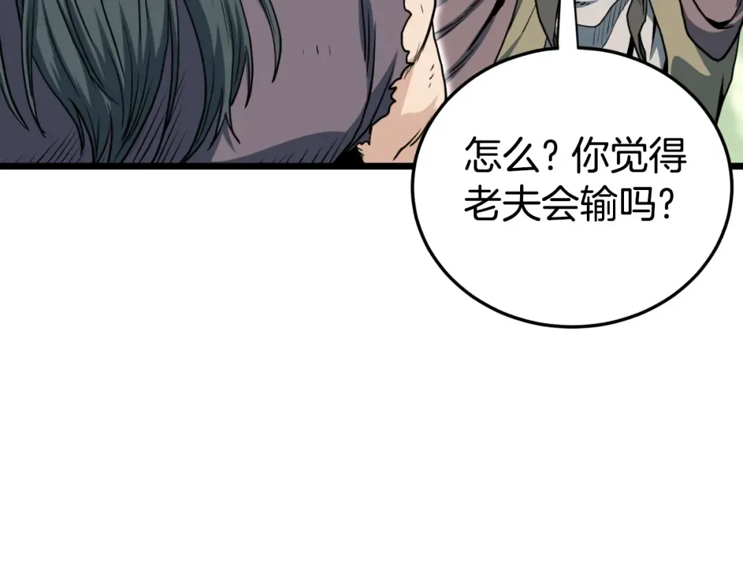 第157话 三招杀 第173页