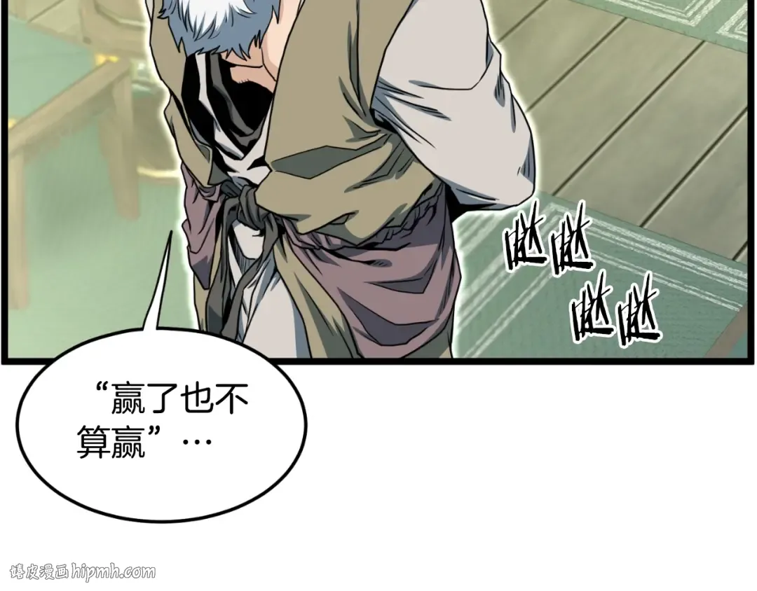 第157话 三招杀 第176页