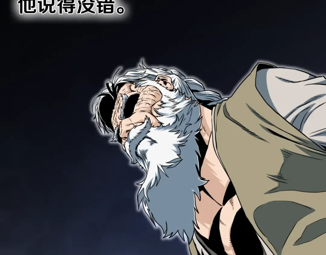 第157话 三招杀 第178页