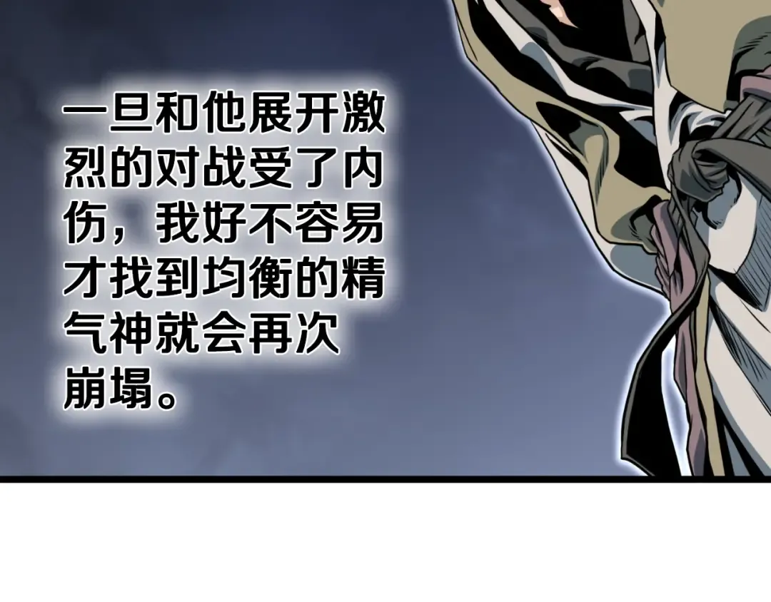 第157话 三招杀 第179页