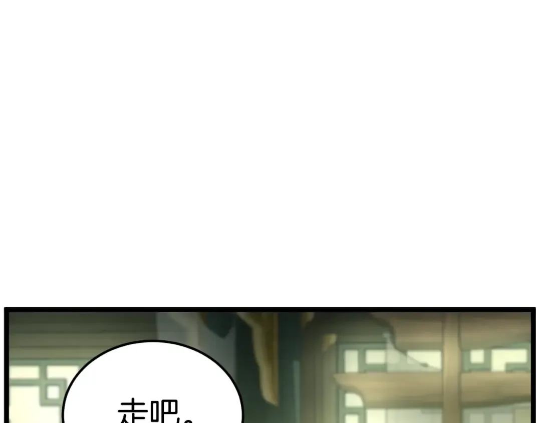 第157话 三招杀 第183页