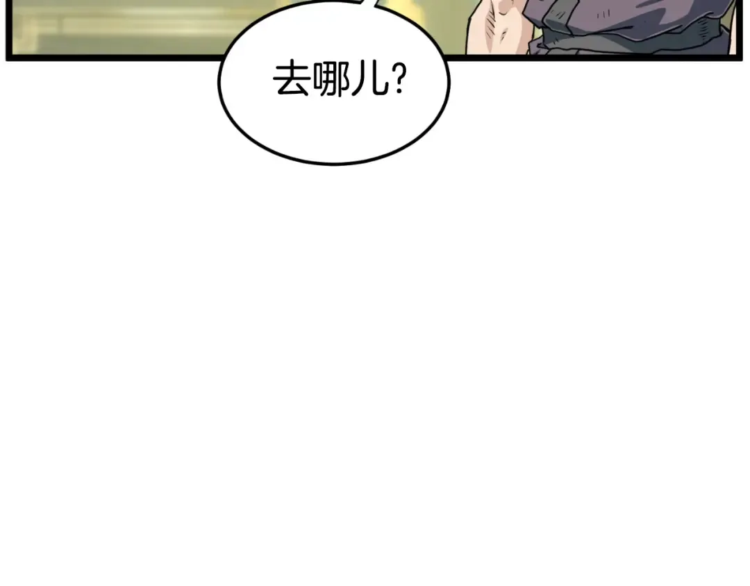 第157话 三招杀 第185页