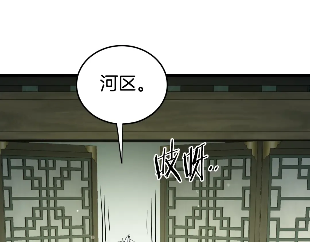 第157话 三招杀 第186页
