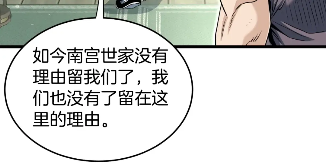 第157话 三招杀 第188页