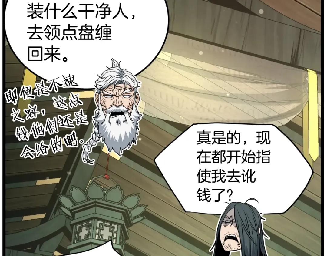 第157话 三招杀 第191页