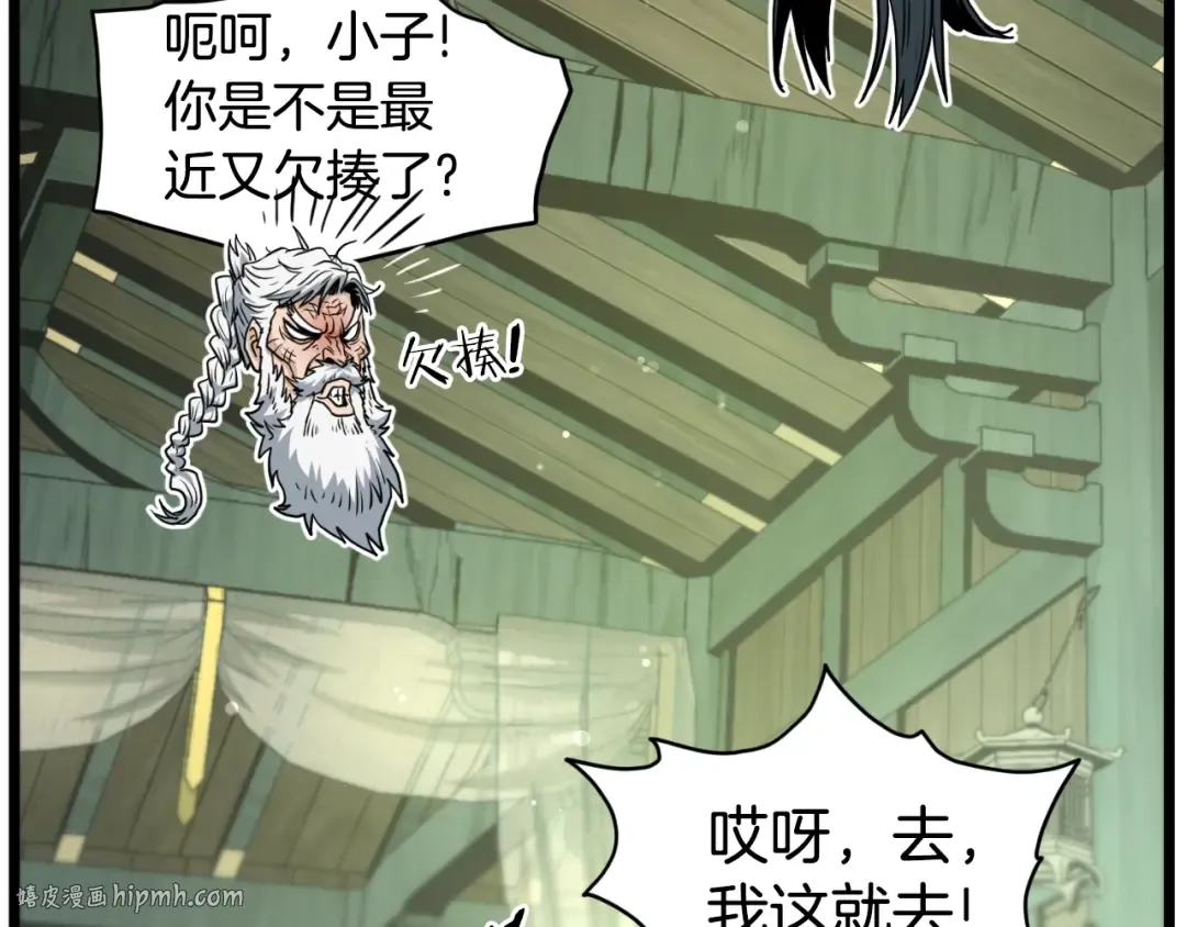 第157话 三招杀 第192页