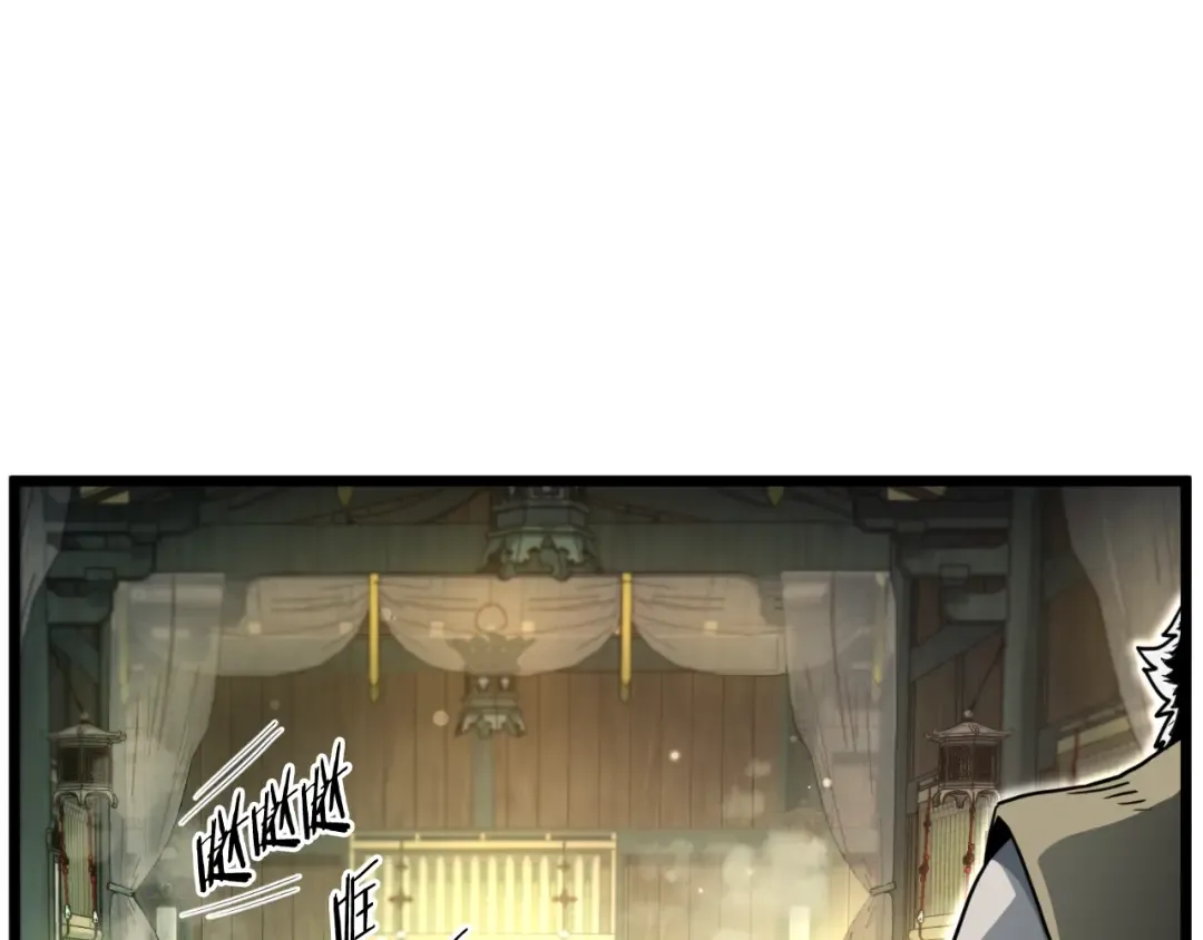 第157话 三招杀 第194页