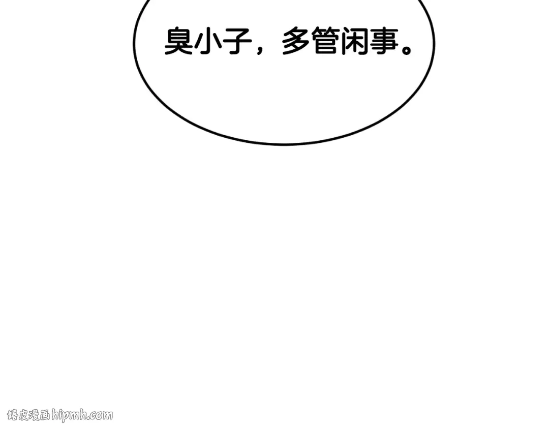 第157话 三招杀 第200页