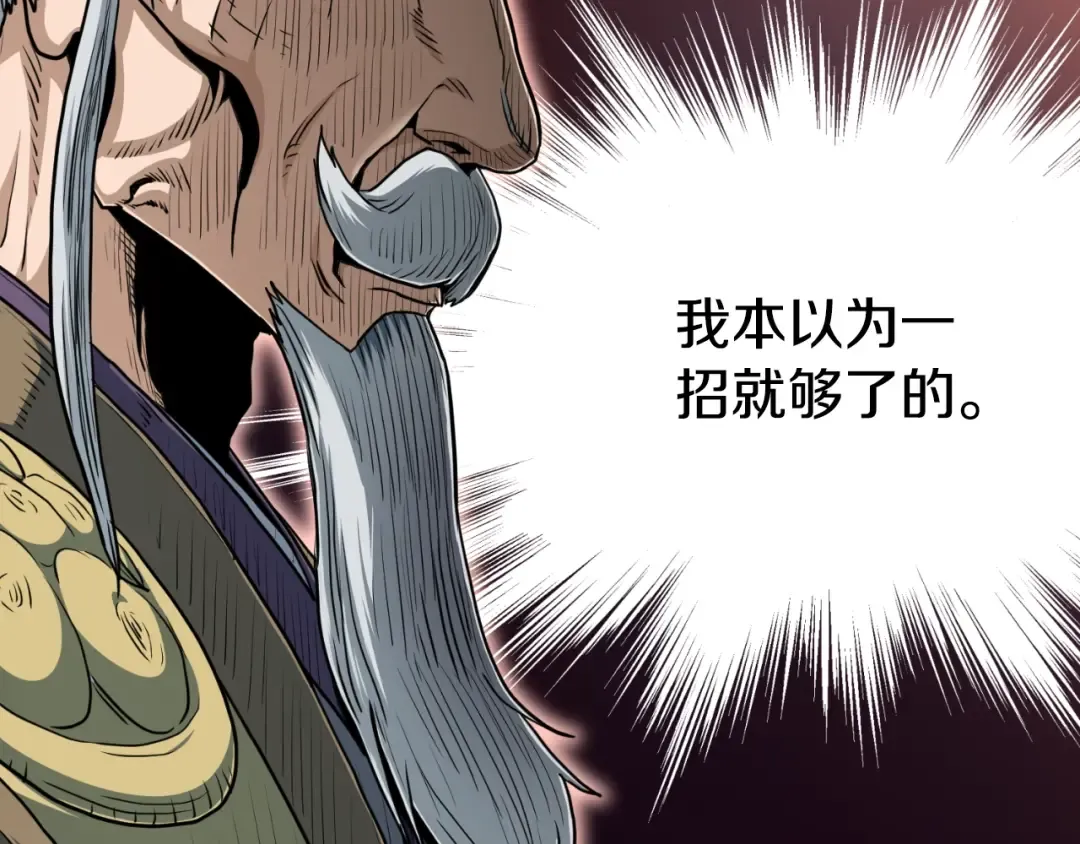 第157话 三招杀 第209页