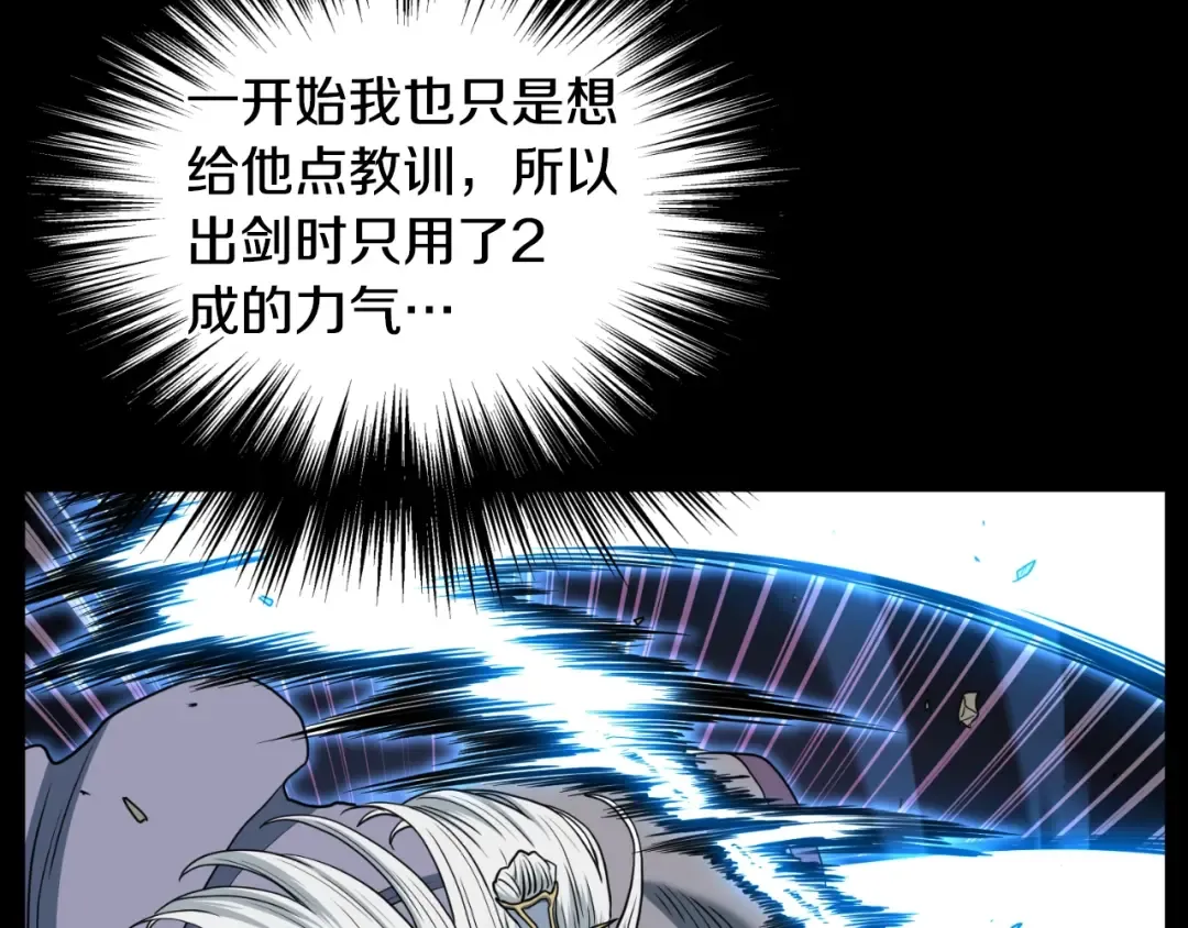 第157话 三招杀 第211页